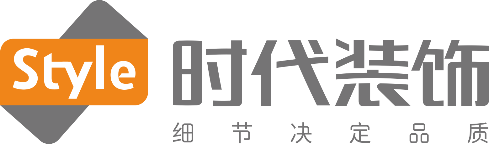 深圳時(shí)代裝飾股份有限公司